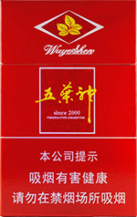 双喜(硬红五叶神)
