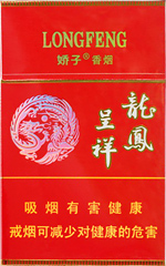 娇子(硬龙凤呈祥)