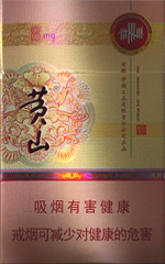 黄山(硬新概念)