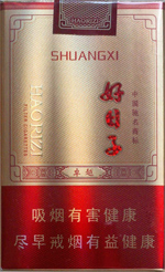 双喜(软卓越好日子)