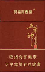 双喜(典藏五叶神)