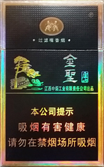 金圣(庐山)