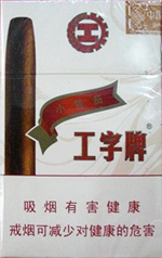 工字(2号)