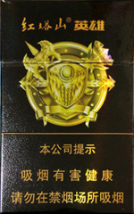 红塔山(英雄)