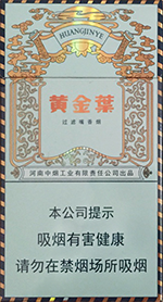 黄金叶(悦尚)