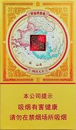 双喜(金国喜细支)