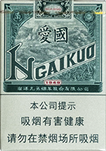 红双喜(爱国)