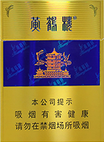 黄鹤楼(硬蓝中支)