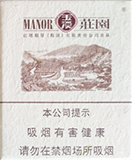 玉溪(硬庄园16支)