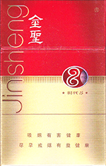 金圣(8mg时代15)
