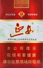 延安(硬)