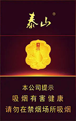 泰山(拂光)